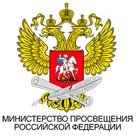 Министерство просвещения