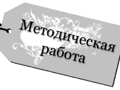 Итоги Регионального конкурса методический инноваций преподавателей учреждений дополнительного образования и профессиональных образовательных организаций. 