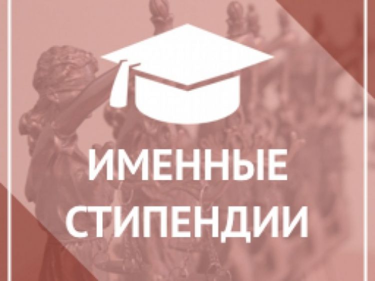 Областная стипендия Управления культуры Курганской области «Юные дарования Зауралья-2026»