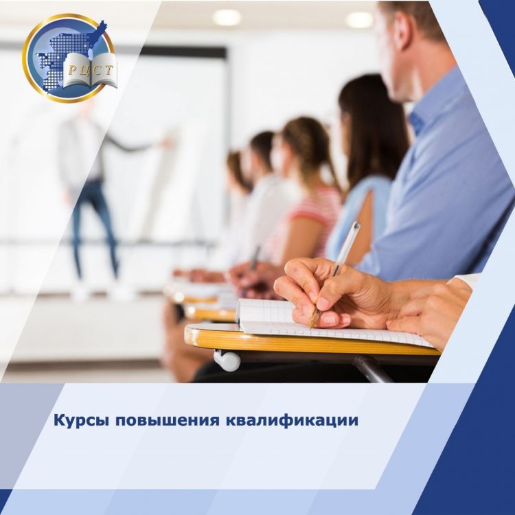 КПК «Социальные сети: эффективный инструмент продвижения учреждений сферы культуры и искусства»