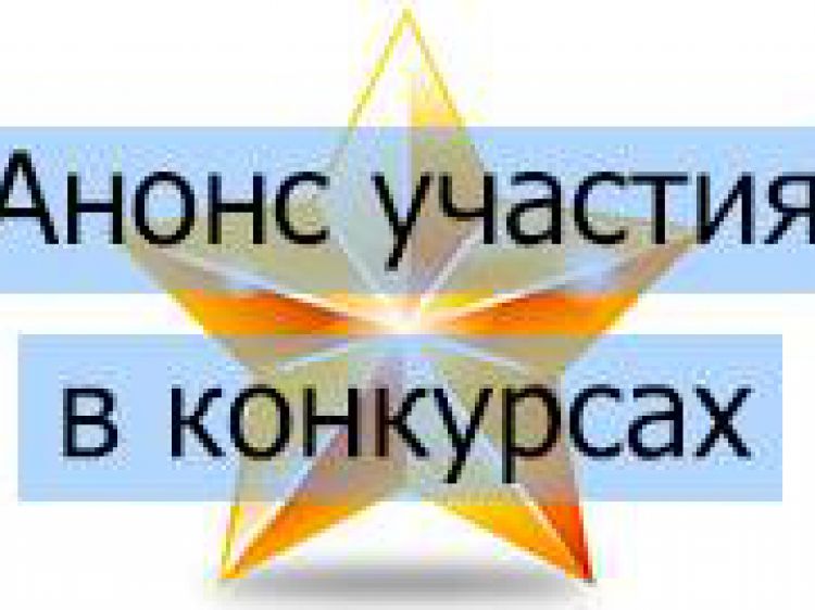 График региональных, всероссийских, международных творческих конкурсных мероприятий среди образовательных учреждений сферы культуры и искусства, проводимых на территории Курганской области в 2026-2027 учебном году.