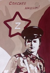 Виноградова Анна - "Спасибо нашим" ГБПОУ «Курганский областной колледж культуры» преподаватель Красношеина Ольга Юрьевна 
