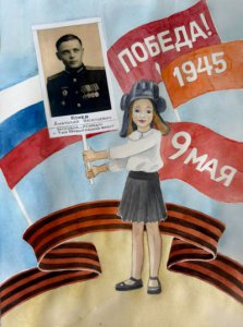 Дмитриева Стефания  - "Мой прадедушка - разведчик, знаю, помню и горжусь!" МБУДО "Далматовская детская школа искусств" преподаватель Конева Надежда Анатольевна